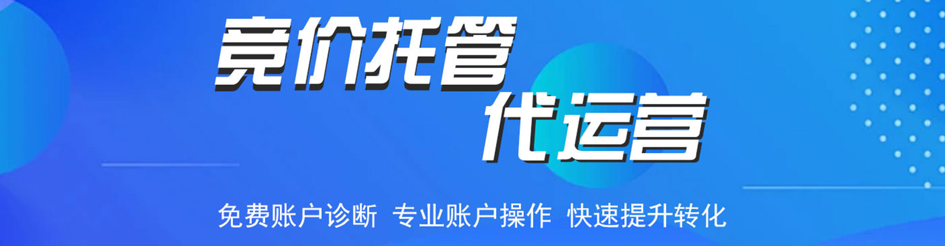 宁海信息流竞价